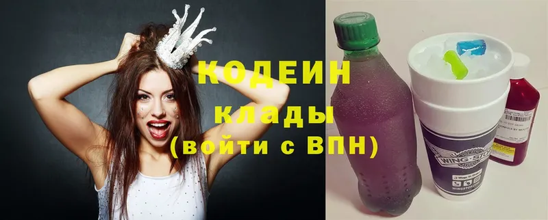 купить наркоту  Луга  Кодеиновый сироп Lean напиток Lean (лин) 