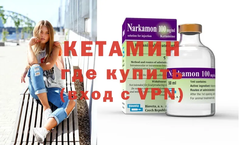 Кетамин VHQ  Луга 