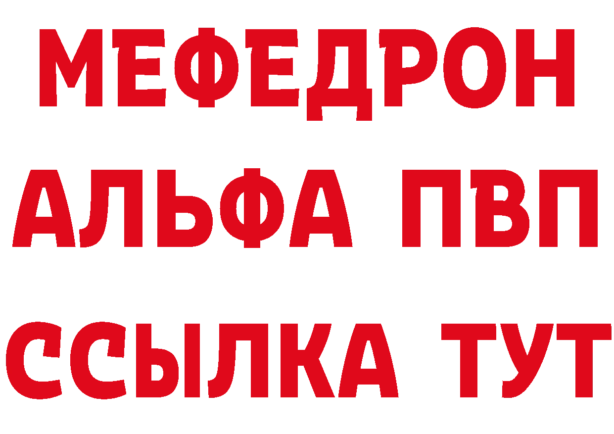 Мефедрон кристаллы как зайти сайты даркнета кракен Луга