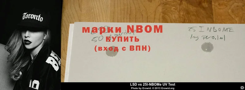 Марки NBOMe 1500мкг  Луга 