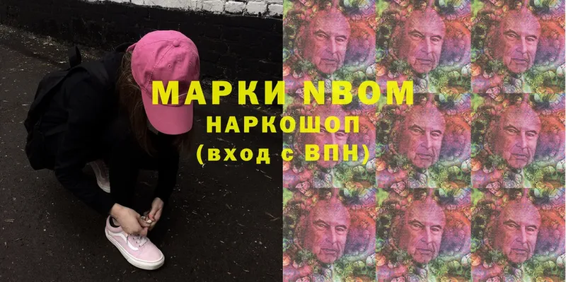 Марки N-bome 1,8мг Луга